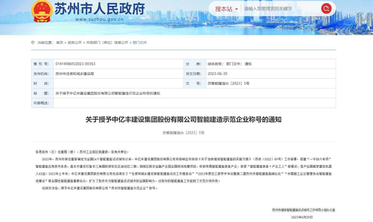 首页- 亿万先生MR集团官网登录